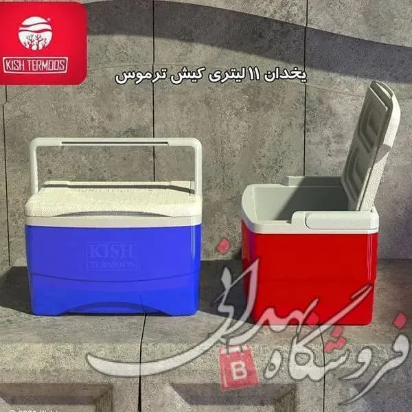 یخدان 11 لیتری کیش — تصویر ۲
