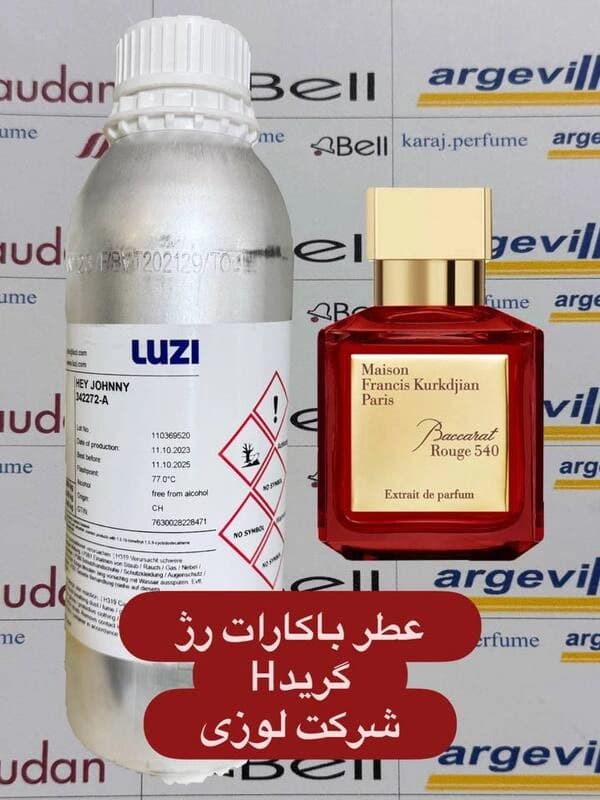 عطر گرمی باکارات رژ گرید H شرکت لوزی