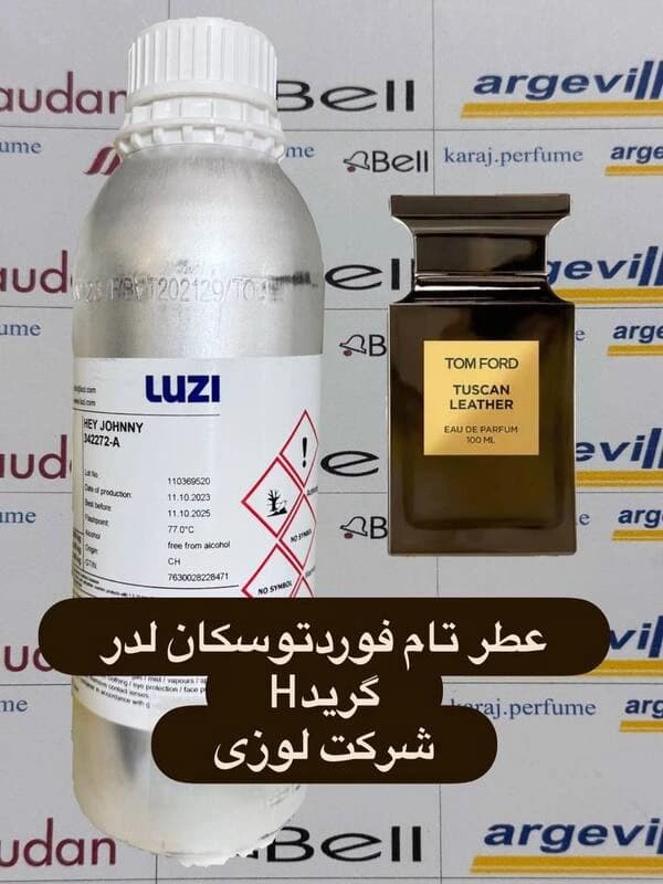عطر گرمی تام فورد توسکان لدر گرید H شرکت لوزی