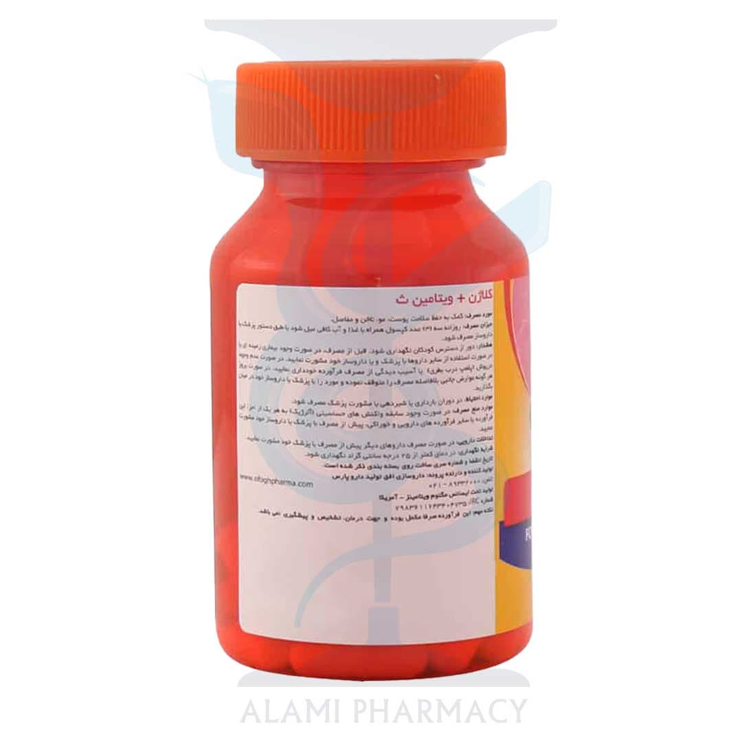 کپسول مگنوم ویتامینز ، کلاژن + ویتامین C بسته 30 عددی — تصویر ۲