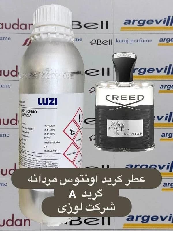 عطر گرمی کرید اونتوس مردانه گرید A شرکت لوزی