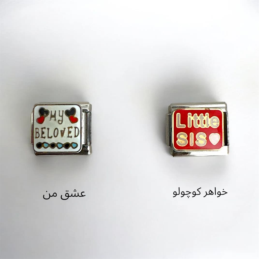 چارم ایتالیایی love