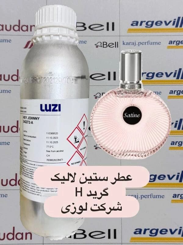 عطر گرمی ستین لالیک گرید H شرکت لوزی