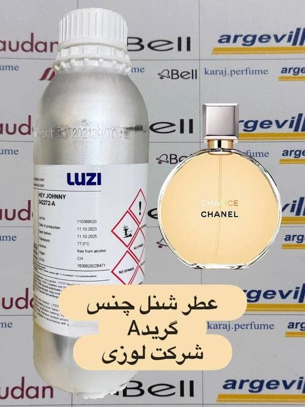 عطر گرمی شنل چنس گرید A شرکت لوزی — تصویر ۲