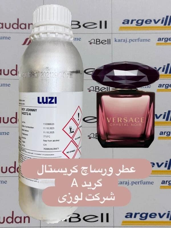 عطر گرمی ورساچه کریستال نویر گرید A شرکت لوزی
