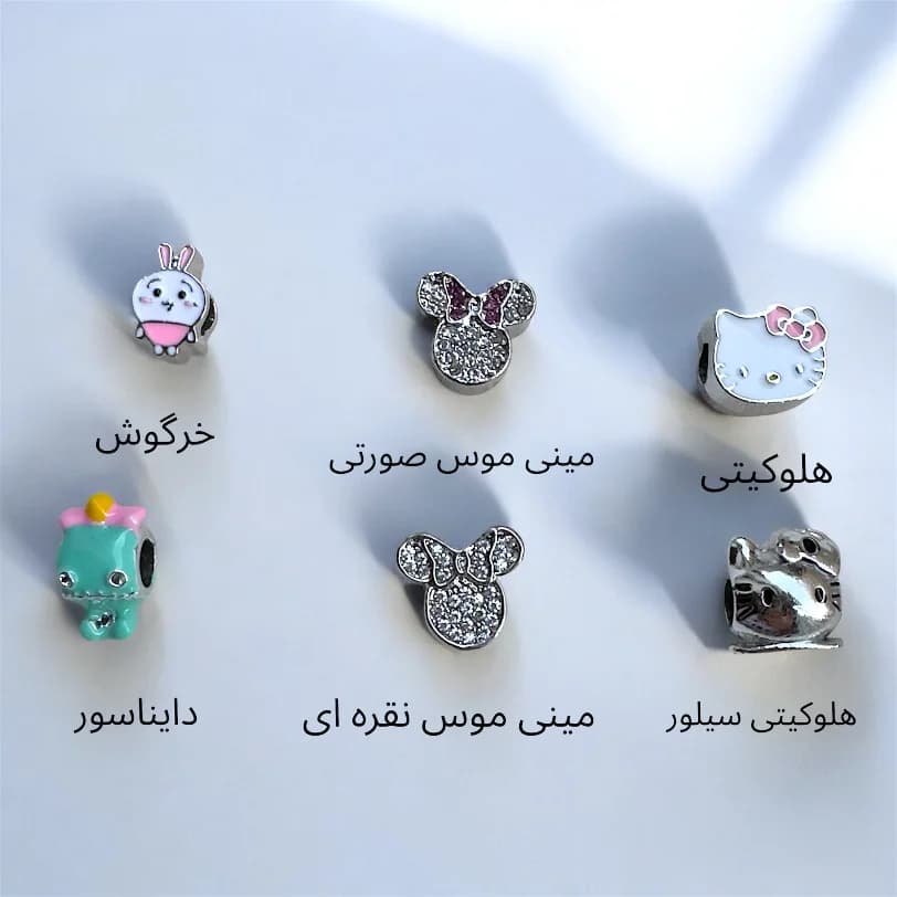 چارم پاندورا سری کیوت
