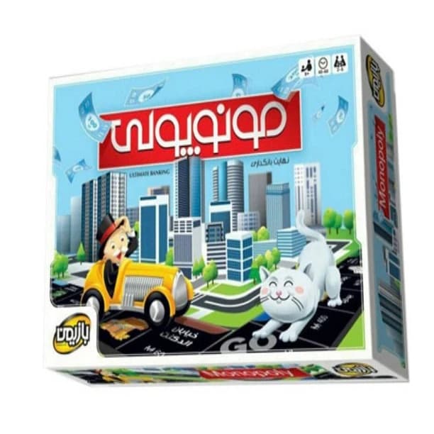 بازی فکری مونوپولی بازیمن (Monopoly) | بازی اقتصادی و مزایده‌ای ۲ تا ۴ نفره — تصویر ۳