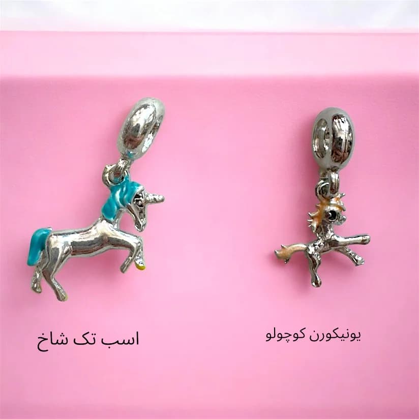 چارم پاندورا سری یونیکورن