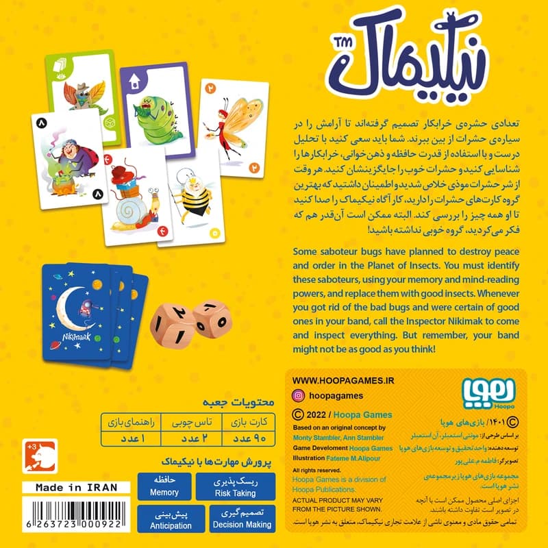 بازی فکری نیکیماک هوپا | نبرد حافظه و ذهن‌خوانی با حشرات خرابکار! — تصویر ۶