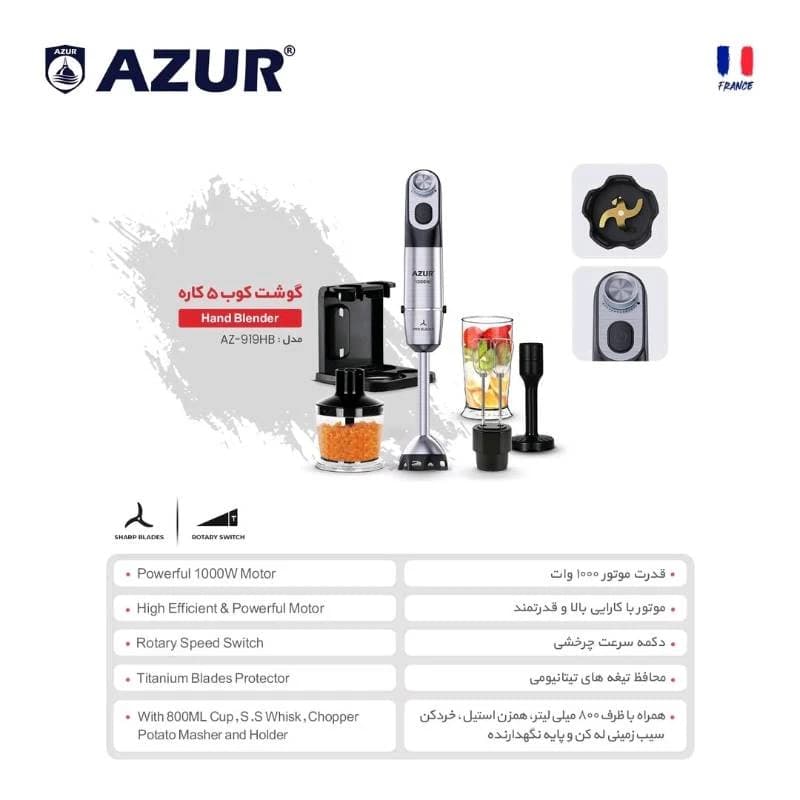 گوشت کوب برقی آزور مدل AZ-919HB — تصویر ۲