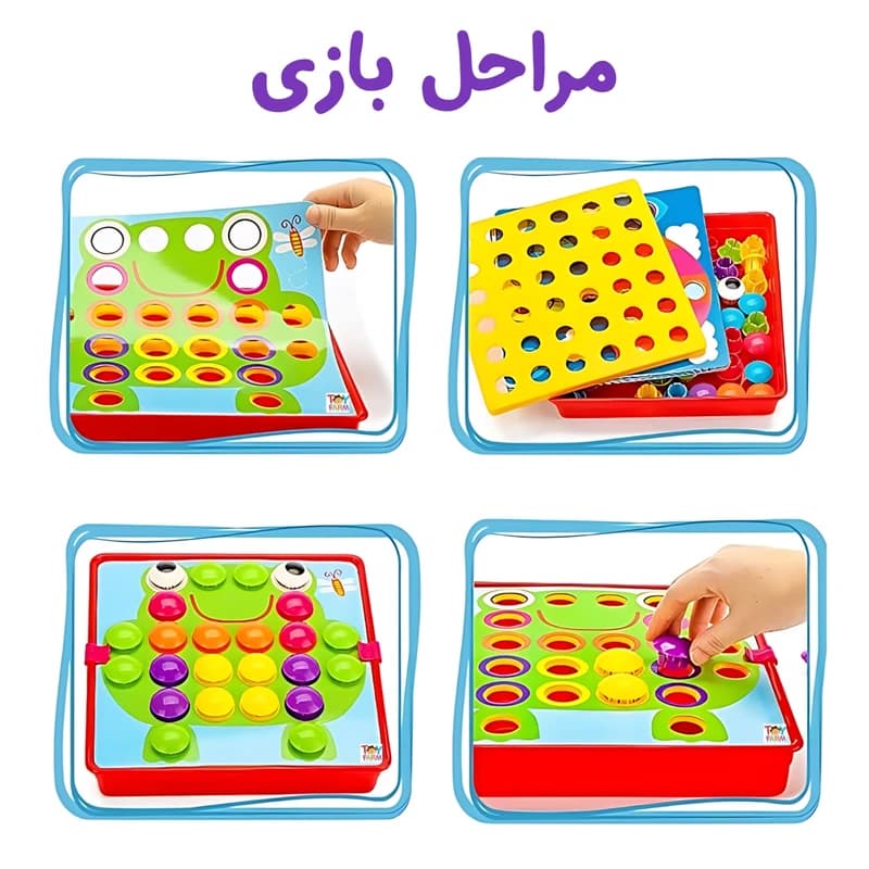 بازی آموزشی توی فارم مدل دکمه چین (Dokmechin Toy Farm) — تصویر ۳