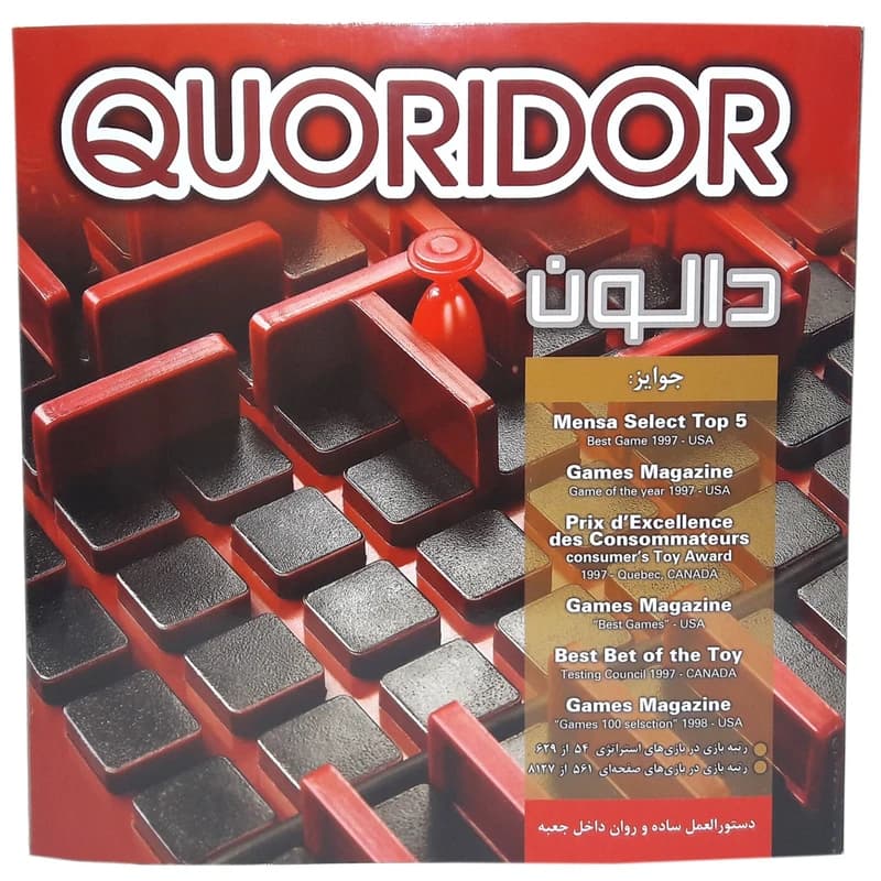 بازی فکری دالون (Quoridor) – بردگیم استراتژیک ۲ تا ۴ نفره