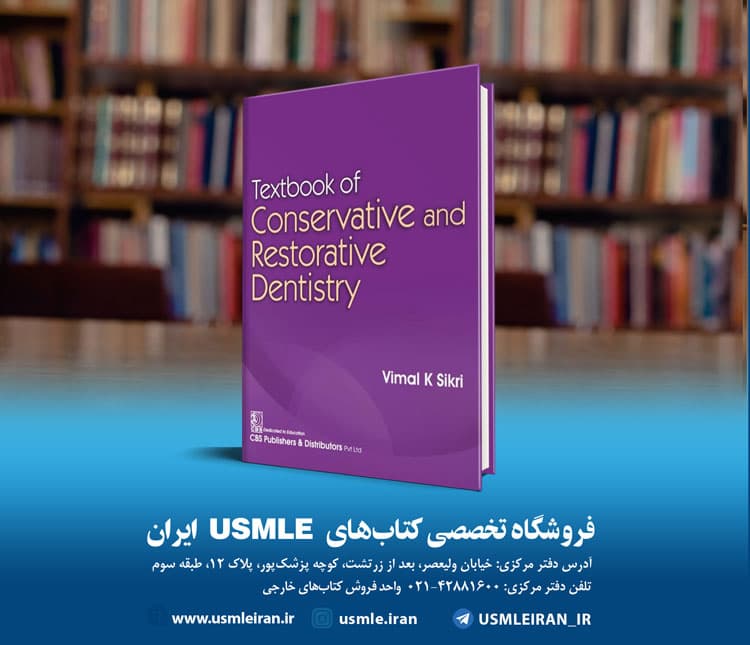 Textbook of Conservative and Restorative Dentistry Vimal K Sikri