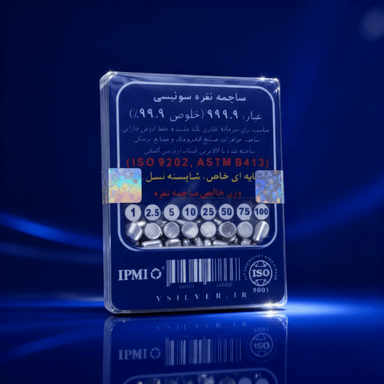ساچمه نقره 10 گرمی خلوص 999.9 — تصویر ۳