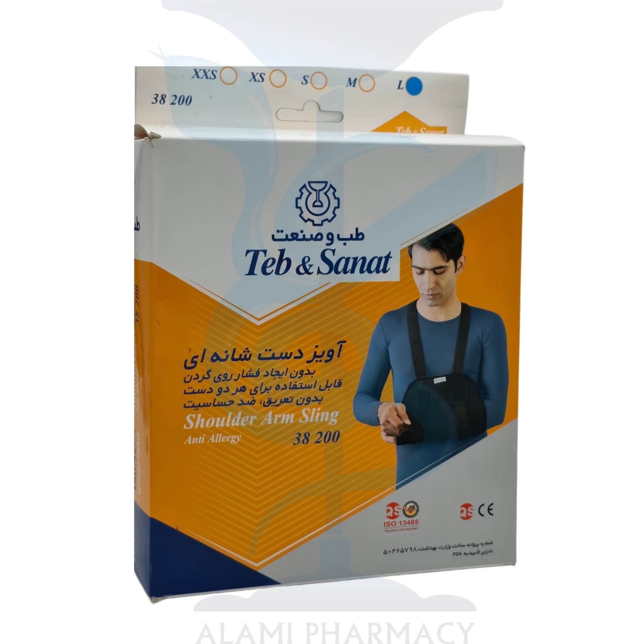 آویز دست شانه ای (دو طرف باز) طب و صنعت کد 38200