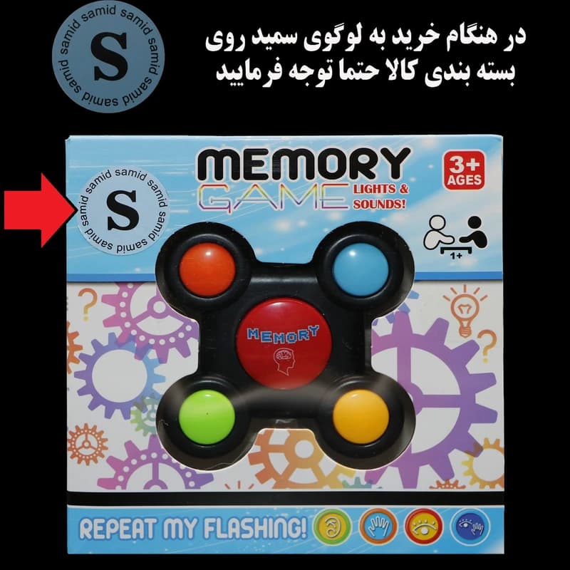 بازی فکری سمید مدل مموری گیم طرح بازی حافظه Memory Game — تصویر ۵