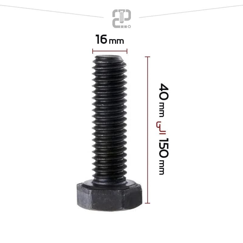 پیچ آهنی 5.6 خودرنگ 120×16 mm قطر 16 طول 120 — تصویر ۲