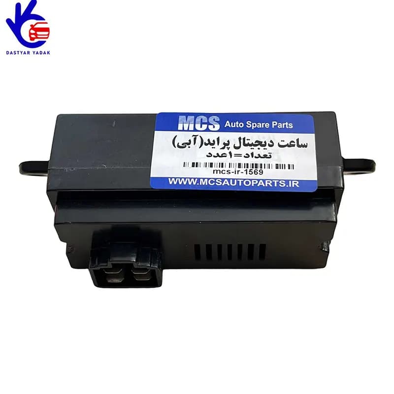 ساعت پراید نور آبی MCS — تصویر ۲