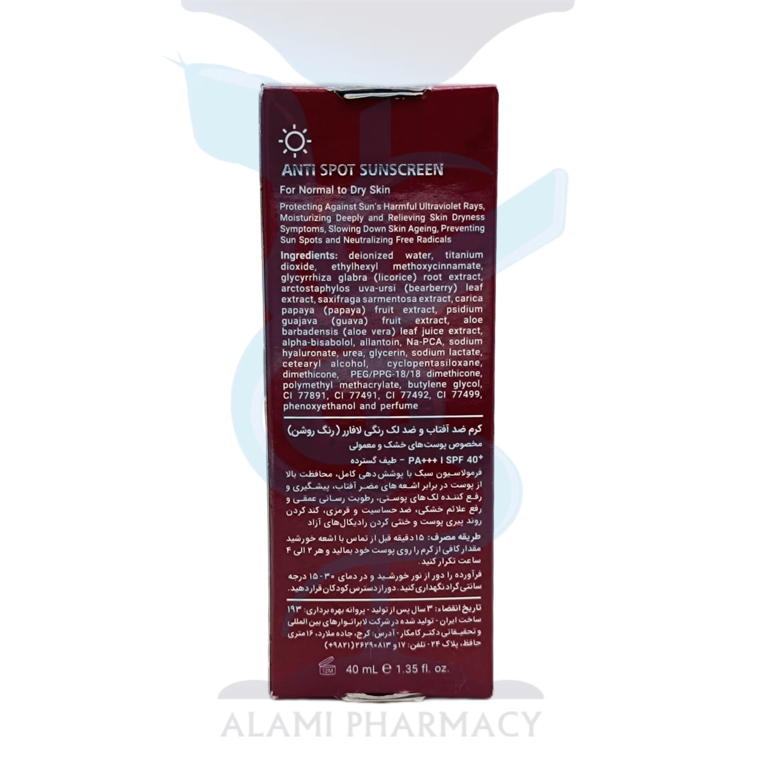 کرم ضد آفتاب پوست خشک بژ روشن SPF40 لافارر — تصویر ۳
