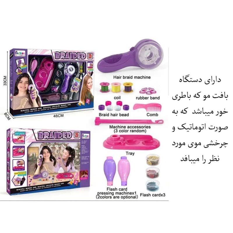ست اسباب‌بازی لوازم آرایشی مدل دستگاه بافتنی و پانچ مو (استنددار) — تصویر ۶