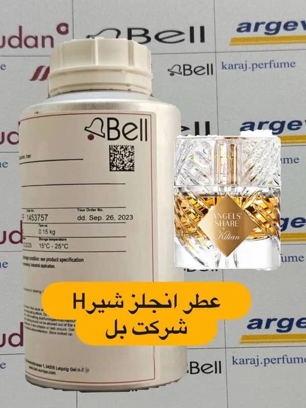 عطر گرمی آنجلز شیر شرکت بل