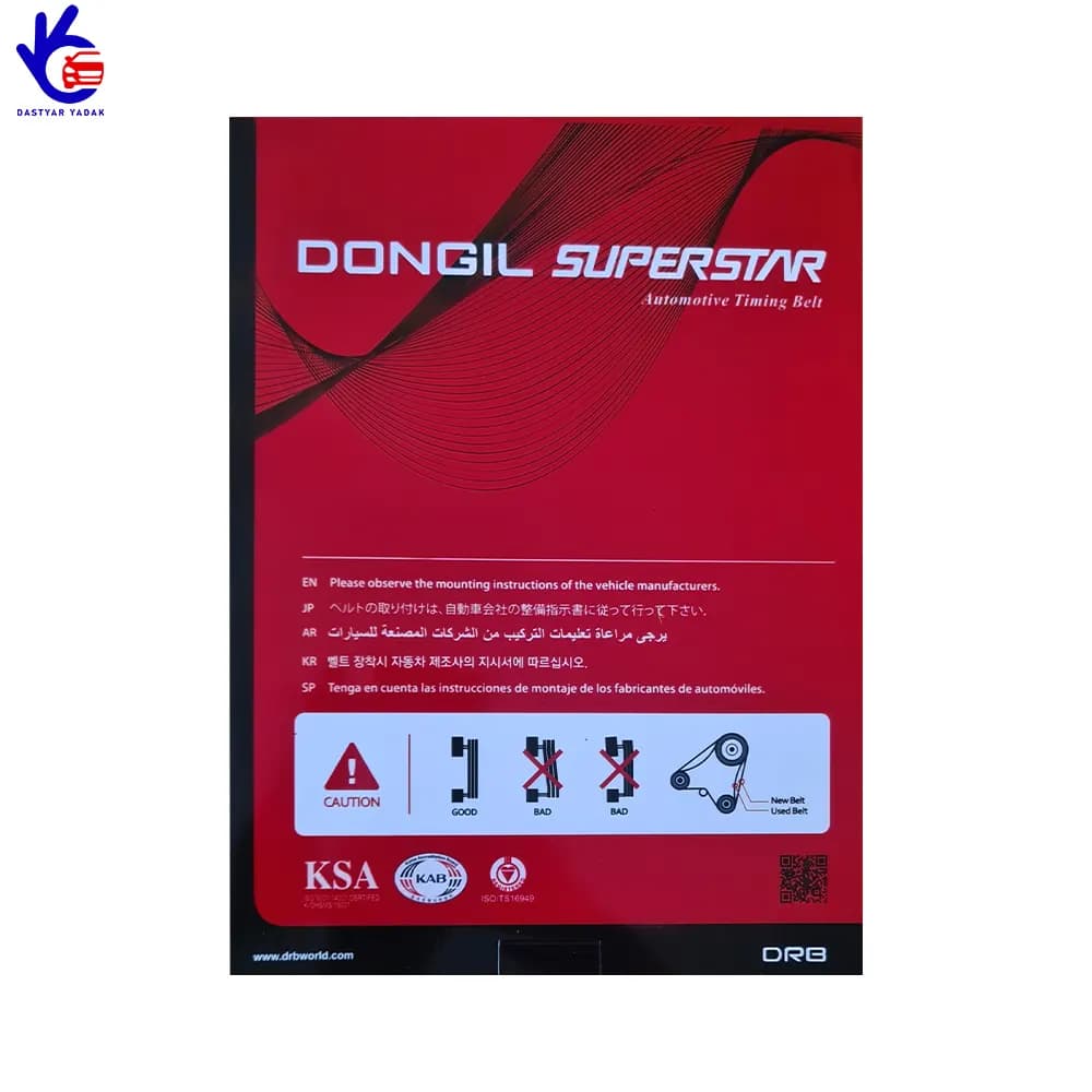 تسمه تایم زانتیا دانگیل 136 دندانه (DONGIL KOREA) — تصویر ۶