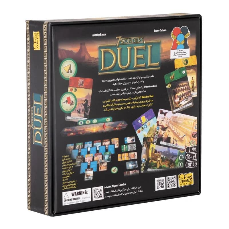 بازی فکری 7 Wonders Duel (سون واندرز دوئل) 2 نفره، استراتژیک، حدود 30 دقیقه — تصویر ۳