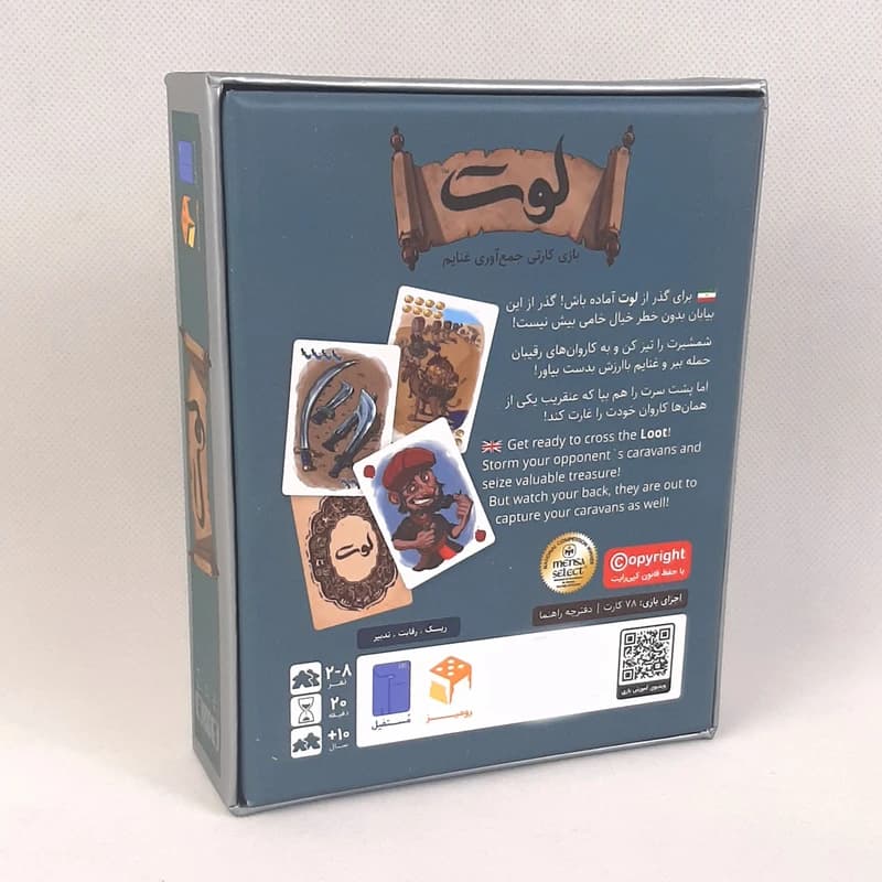 بازی فکری لوت رومیز – کارتی/استراتژی، ۲ تا ۸ نفره، مناسب ۱۰ سال به بالا — تصویر ۳
