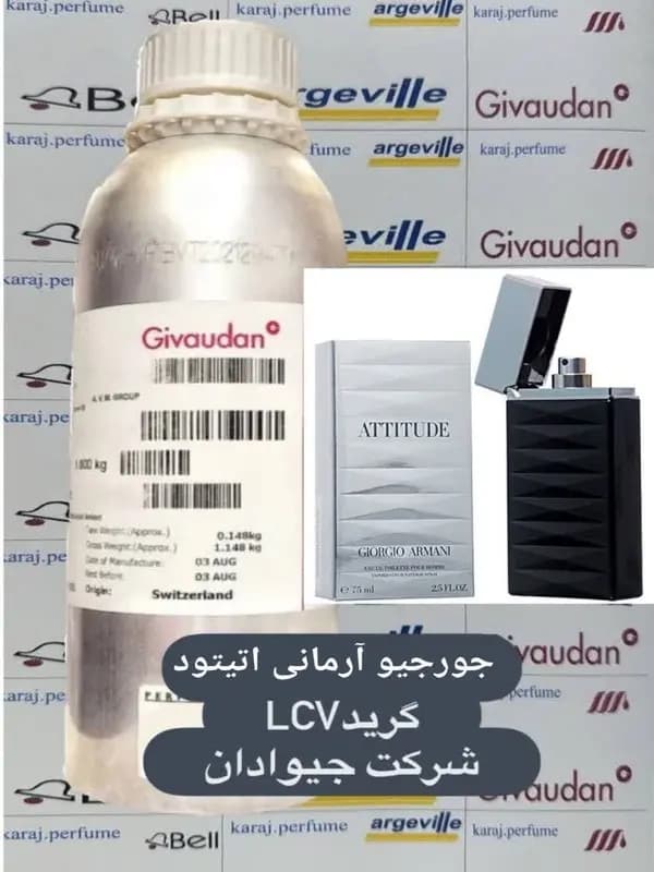 جورجیو ارمانی اتیتود Giorgio Armani Attitude