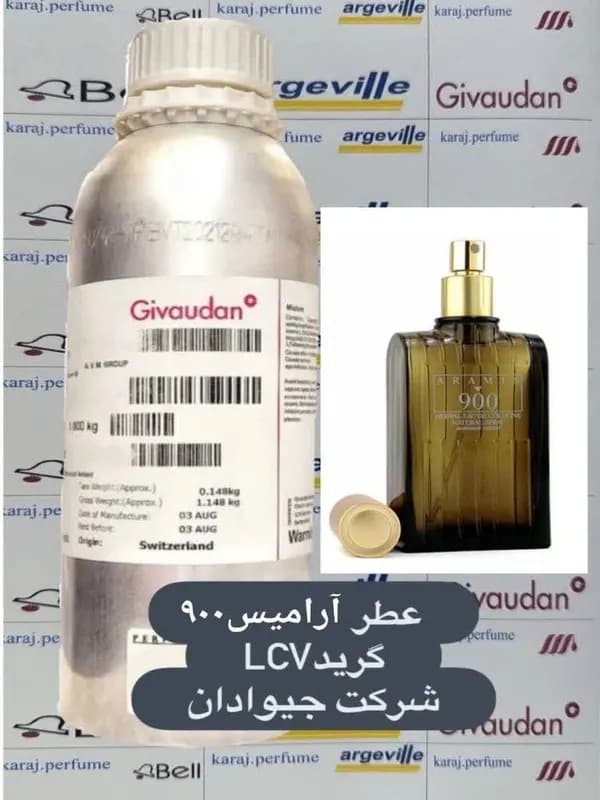 آرامیس 900 Aramis