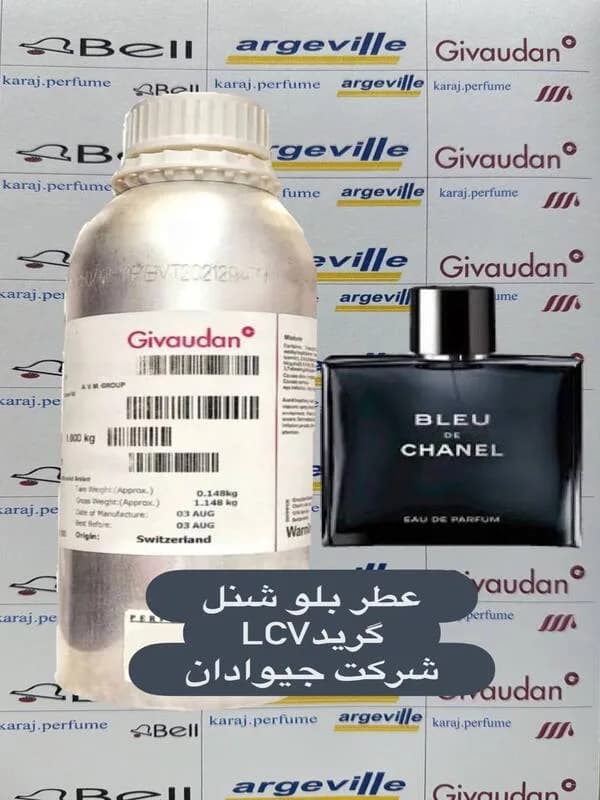 شنل بلو chanel bleu