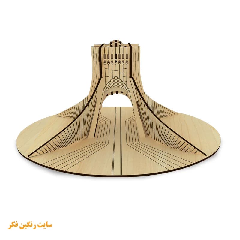 پازل سه‌بعدی چوبی برج آزادی تهران | بازی فکری ساختنی و دکوری ایرانی