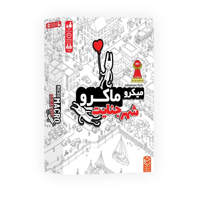 بازی فکری میکرو ماکرو: شهر جنایت (MicroMacro: Crime City)