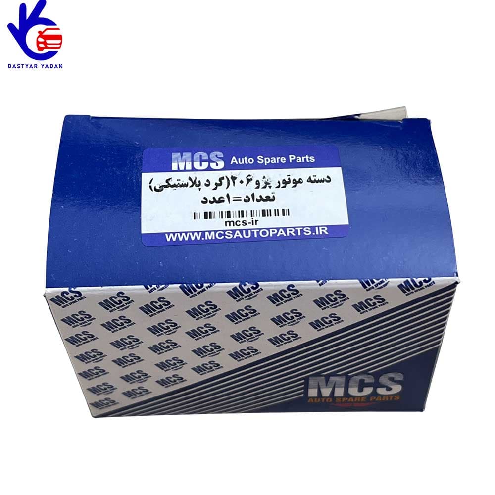 دسته موتور گرد پلاستیکی پژو 206 MCS — تصویر ۴