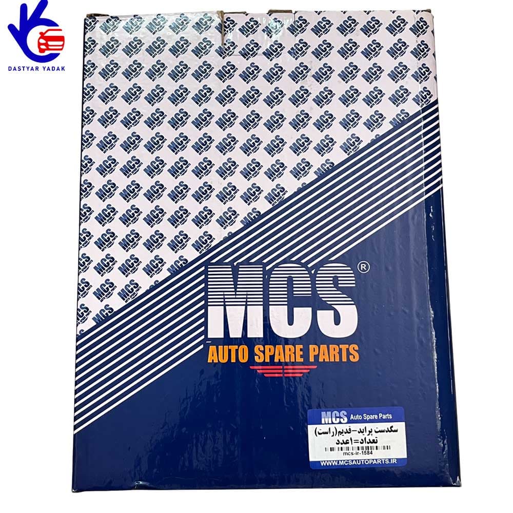 سگدست راست پراید قدیم MCS — تصویر ۵