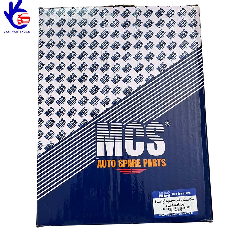 سگدست راست پراید جدید MCS — تصویر ۵
