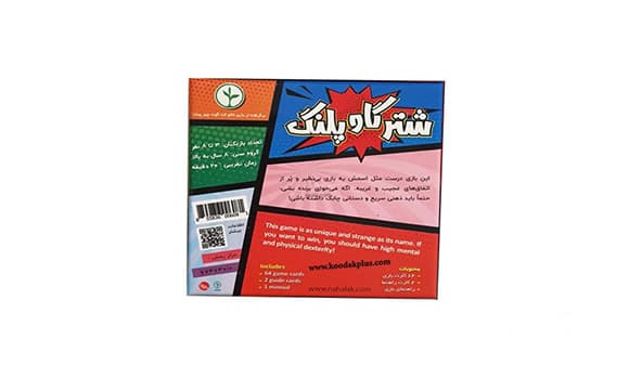 بازی فکری شتر گاو پلنگ | سرعت، دقت و هیجان در یک بازی گروهی — تصویر ۲