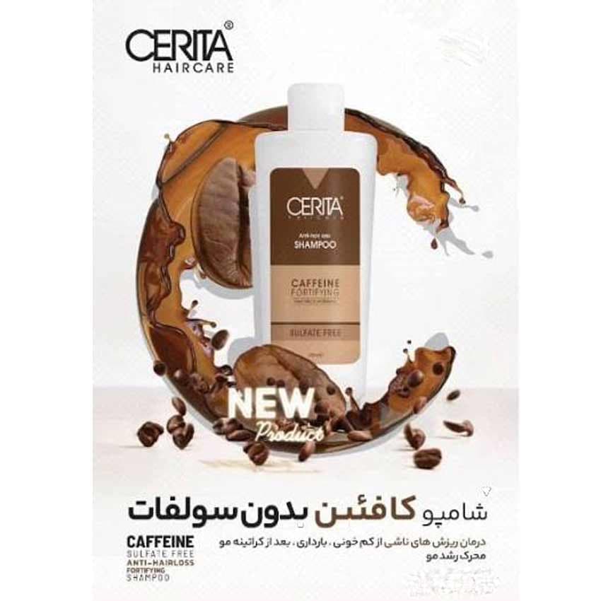 شامپو رفع ریزش مو بدون سولفات کافئین 200 میل سریتا CERITA — تصویر ۶