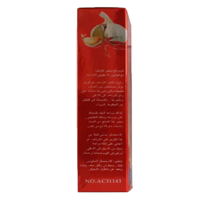 کرم ماساژ لیفت باسن سیر و فلفل تیوپی 120 گرمی آیچون بیوتی aichun beauty — تصویر ۴