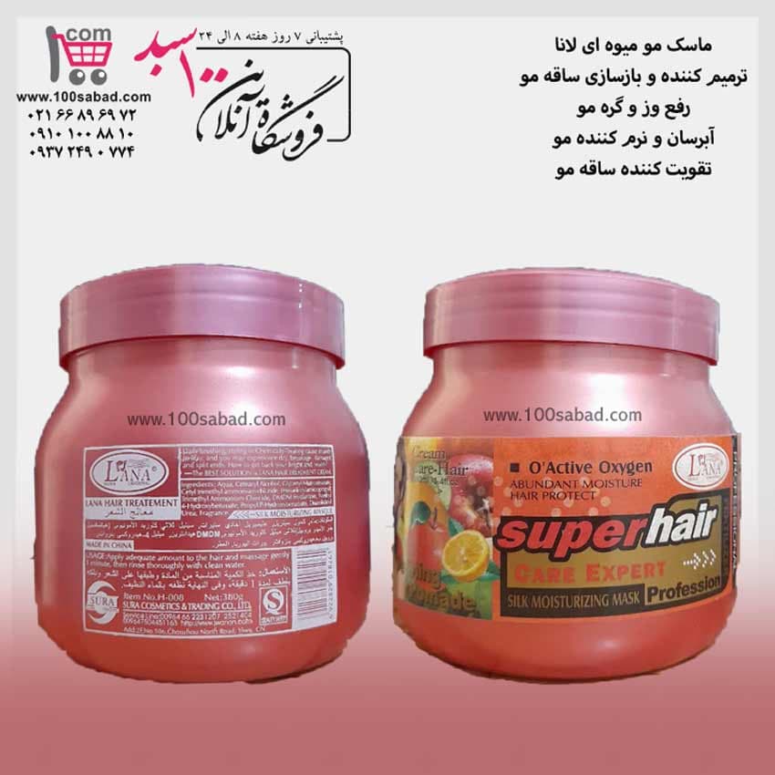 ماسک نرم کننده مو میوه ای کاسه ای 380 گرم لانا LANA — تصویر ۲