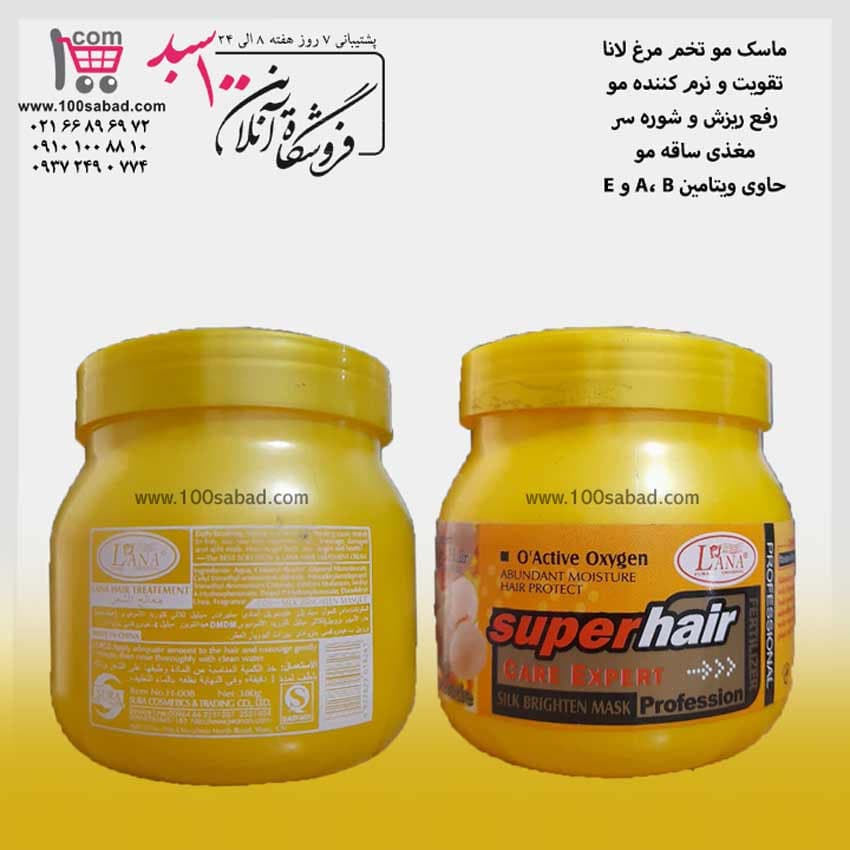 ماسک نرم کننده مو تخم مرغ کاسه ای 380 گرم لانا LANA — تصویر ۲