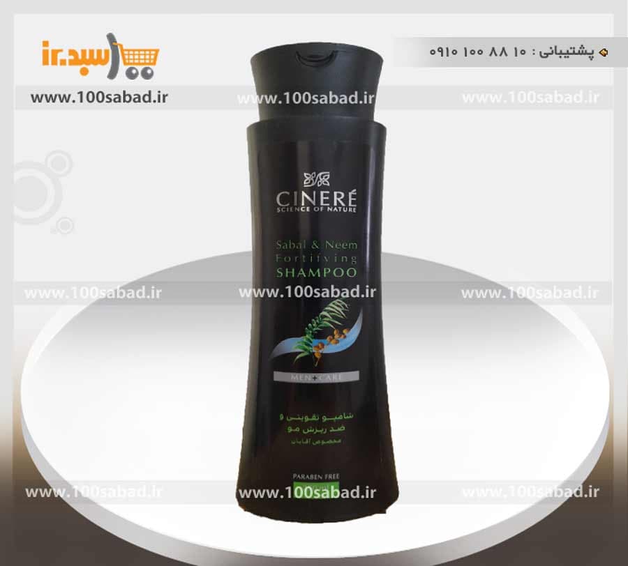 شامپو رفع ریزش مو ویتامینه مردانه 250 میل سینره CINERE