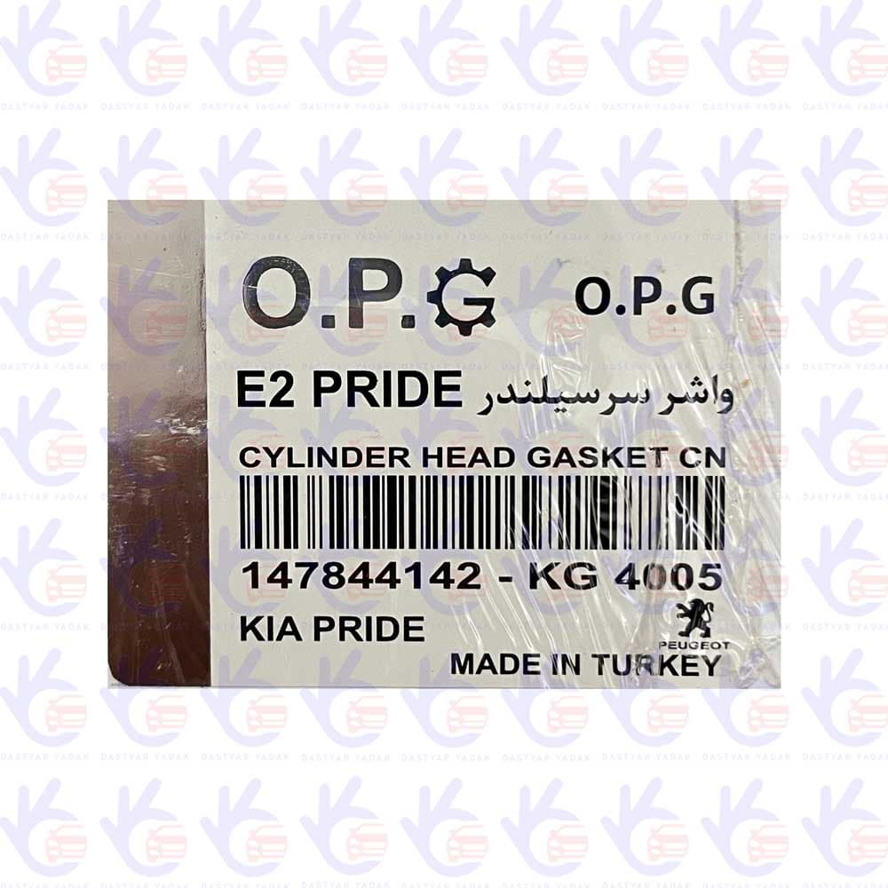 واشر سر سیلندر E2 پراید 1.5 میل O.P.G ترکیه — تصویر ۲