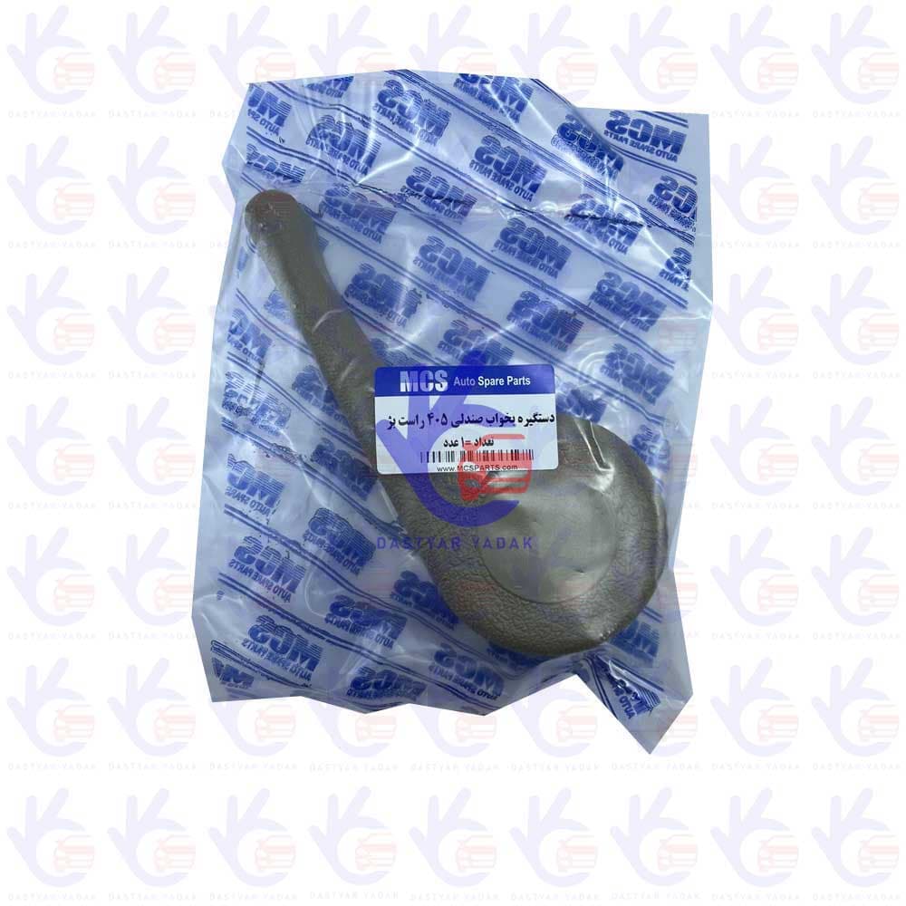 دستگیره بخواب صندلی بژ راست پژو 405 MCS — تصویر ۲