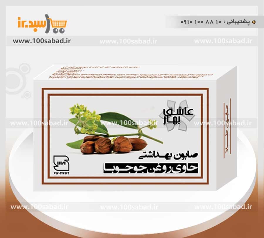 صابون ترمیم کننده صورت جوجوبا 100 گرمی عاشق بهار asheghe bahar
