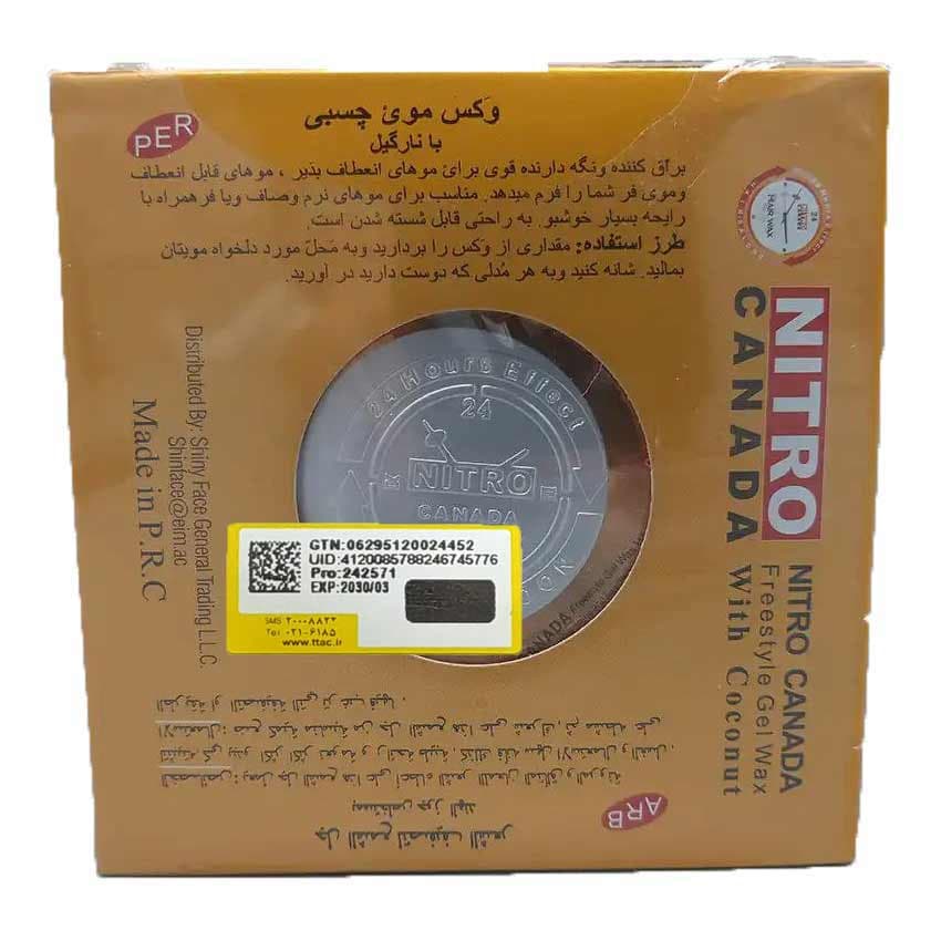 چسب حالت دهنده مو نارگیل کاسه ای 150 میل نیترو NITRO — تصویر ۳