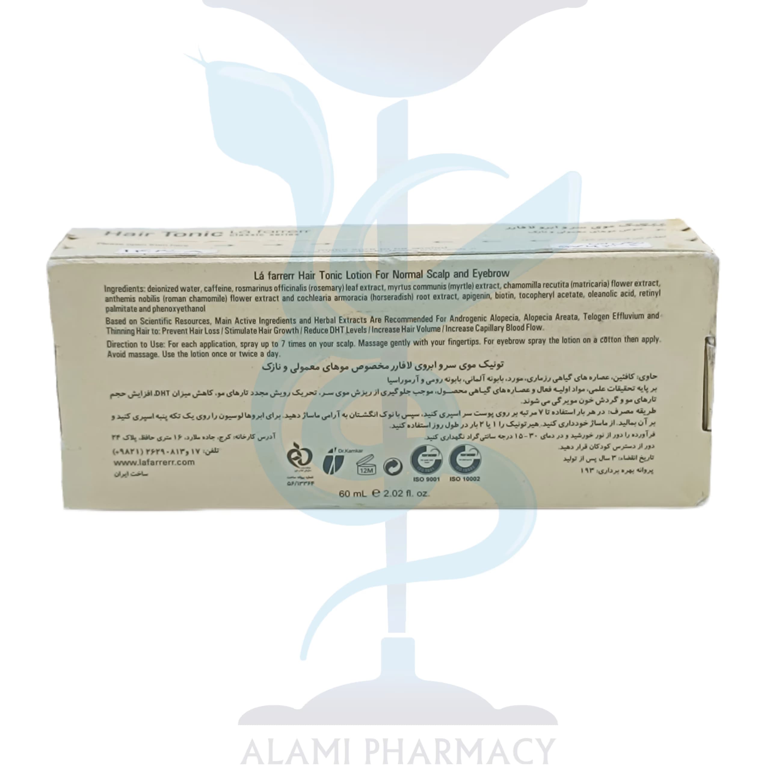 تونیک ضد ریزش موی سر و ابرو لافارر — تصویر ۳