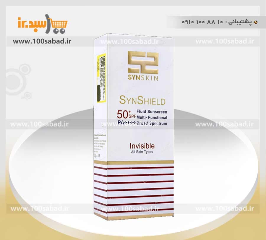 کرم ضدآفتاب بی رنگ spf50 تیوپی 50 میل ساین اسکین Synskin