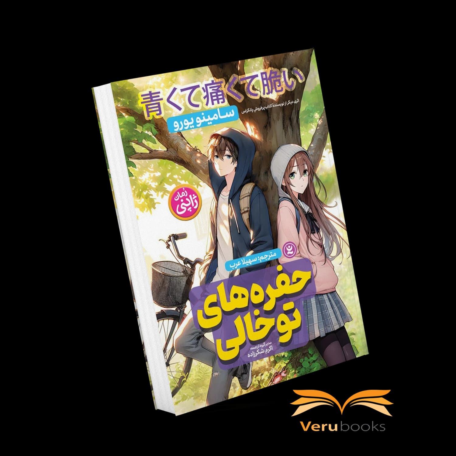 مانگا حفره‌ های توخالی