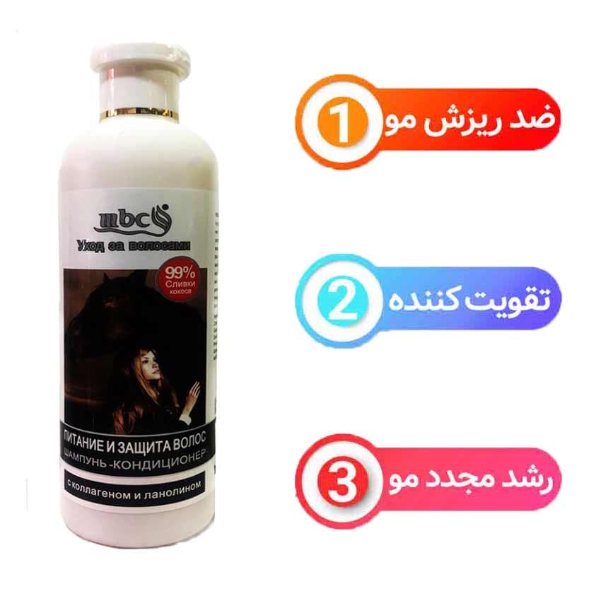 شامپو رفع ریزش مو دم اسب 500 میل ام بی سی mbc — تصویر ۵